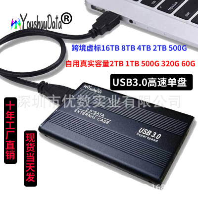 Ultra USB 3.0 Mobile Hard Disk 2TB/160/250/320/500/1TB High-Speed Scalable Upgrade 64T