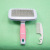 Ad001 Pet Dog Comb Non-Slip Handle Pet Needle Comb Dogs and Cats Brush Small and Medium Sized Dog Brush Cleaning Supplies