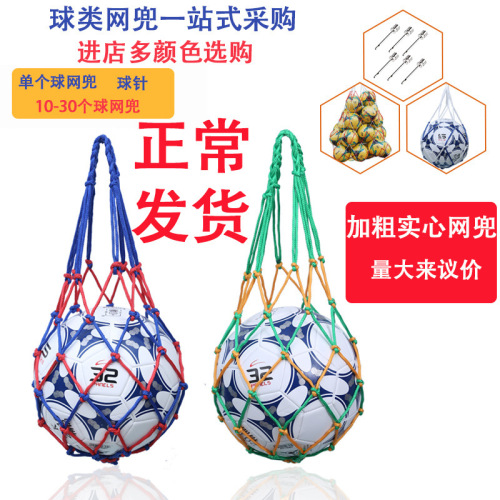 Basketball Net Bag Football Volleyball Net Pocket ball Bag Bold 10-20 Balls Large Net Pocket Ball Pocket Bags