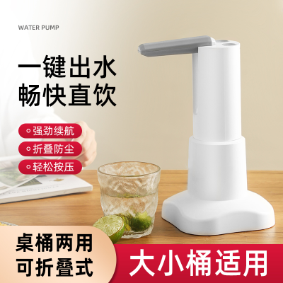 New Foldable Pumping Water Device Bottled Water Water Supply Machine Household USB Charging Pumper Intelligent Quantitative Cross-Border