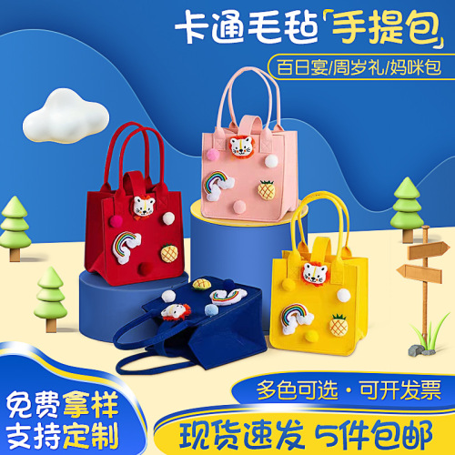 Cartoon Felt Bag Handbag Baby‘s One-Hundred-Day Banquet Hand Gift Bag Gift Bag Storage Shopping Bag Hot Sale