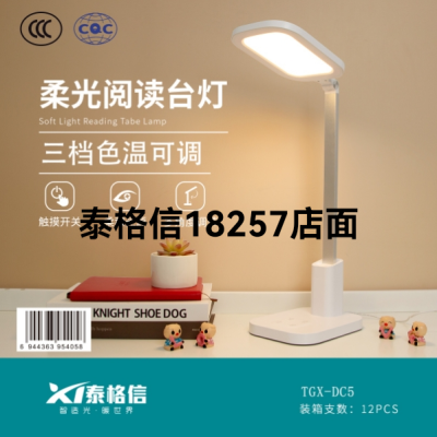 Taigexin Led Soft Light Reading Lamp TGX-DC5