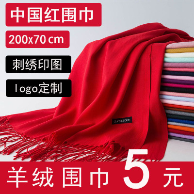 2022 New Solid Color Artificial Cashmere Scarf Female Chinese Red Annual Meeting Red Scarf Gift Scarf Factory Wholesale
