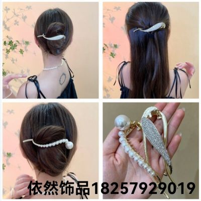 New Korean Style Hair Band Back Head Updo Hair Clip Simple Graceful and Fashionable Rhinestone Pearl Barrettes