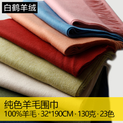 Pure Color Wool Scarf Autumn and Winter Thickened Keep Warm New Wool Shawl Dual-Use Wholesale Inner Mongolia Factory