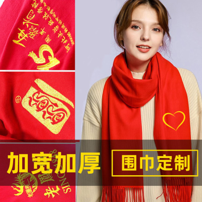 Annual Meeting Red Scarf Printed Logo Printing Business Opening Activity Imitation Cashmere Chinese Red Gift Scarf Wholesale Embroidery