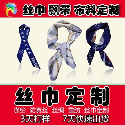 Silk Scarf Fixed Pattern White Collar Fashion Business Logo High-End Artificial Silk Square Scarf Hair Band Ribbon Business All-Matching Female