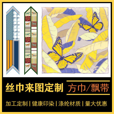 Factory Silk Scarf Customized Picture Printed Small Square Scarf Ribbon Digital Camera Printed Customized Gift for Women