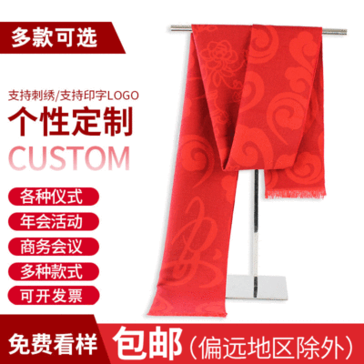 Chinese Red Annual Meeting Red Scarf Logo Embroidery Printing Opening Red FU Character Cashmere-like Monochrome Gift Red Scarf