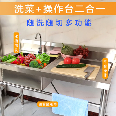 Commercial Stainless Steel Sink with Platform Dishwashing Sink Washing Basin with Bracket Hotel Kitchen Household