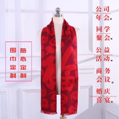 Red Scarf Customized Annual Meeting Logo Autumn Winter Red Artificial Cashmere Scarf Winter Neck Warmer Wholesale Gift Box Warm Shawl