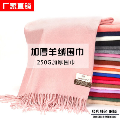 New Sky Annual Meeting Red Scarf Cashmere Women's Autumn and Winter Pure Color Thickened Shawl Logo Gift Wholesale