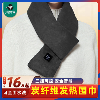 Carbon Fiber Heating Scarf Warm Hot Compress Belt Winter Men's and Women's Cervical Support USB Charging Warm Heating Scarf