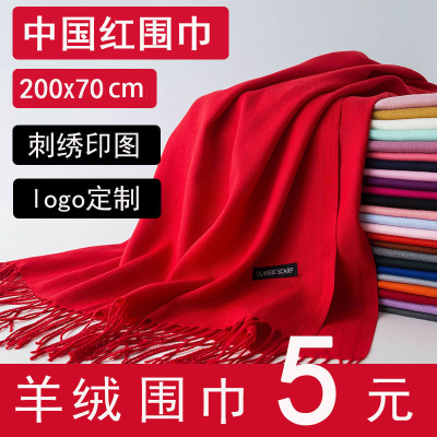 Artificial Cashmere Scarf Women's Korean-Style Autumn and Winter Keep Warm Pure Color Annual Meeting Gifts Red Cashmere Scarf Tassel Shawl Wholesale