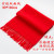 Chinese Red Annual Meeting Red Scarf Logo Embroidery Printing Opening Red FU Character Cashmere-like Monochrome Gift Red Scarf