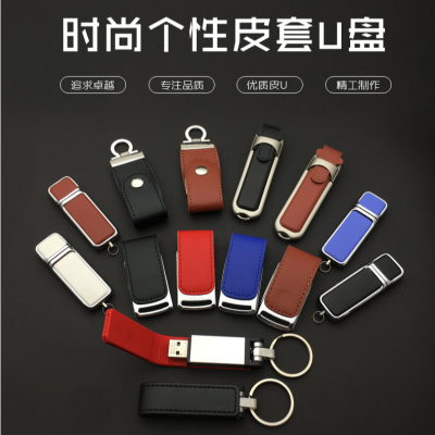 Leather USB Flash Disk Gao Rui Gift Custom Leather Case USB Flash Disk 16/ and Other USB Flash Disk Factory Direct Sales