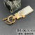 Creative Shell Car Key Ring Motorcycle Motor Bike Key Chain Small Pendant Accessories Gold Key Ring Wholesale