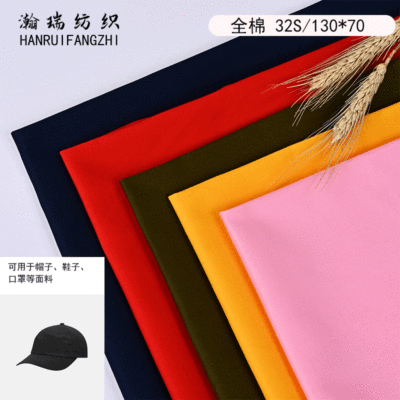 130*70 Cotton High Density Fine Twill Fabric Autumn and Winter Mask Medical Tooling Fabric Bucket Hat Accessories Materials