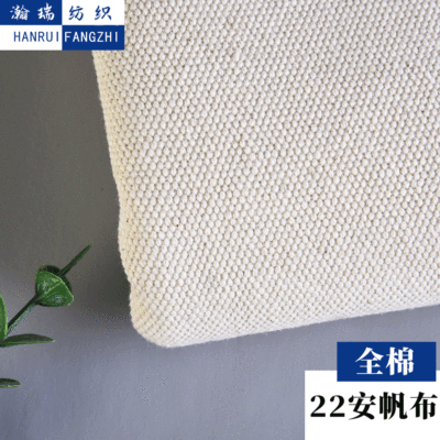 Cotton Fabric Wholesale Coarse Pearl Canvas 5*5 22 Safety Cotton Gray Cloth Bags Shoes Tent Fabric Materials