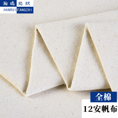 Cotton Environmental Protection Pillow Cushion Bag Fabric Cotton 12 An White Canvas Fabric Factory in Stock Supply