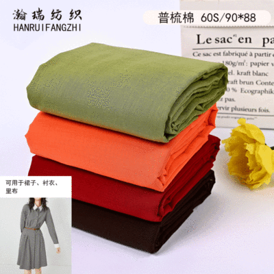 Autumn and Winter Women's Dress Lining Fabric Comb 90*88 Cotton Fabric Clothing Fabric Multi-Color Optional