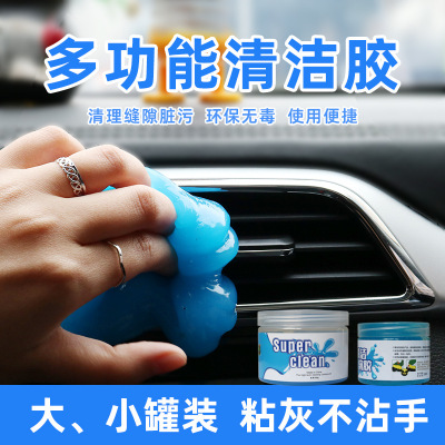 Keyboard Dust Removal Cleaning Soft Gel Car Interior Air Outlet Mume Soft Glue Mud Multifunctional Magic TikTok Cleaning Compound