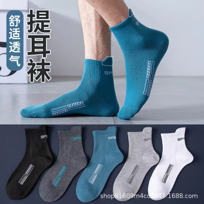 Socks Men's Autumn and Winter New Tube Socks Fashion Handle Professional Sports Socks Breathable Sweat Absorbing Cotton Socks Factory Wholesale