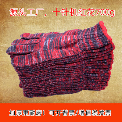 Ten-Needle Encrypted Cotton Yarn Labor Protection Gloves Wear-Resistant Thickening Flower Yarn Work Protection Knitting Work 700G