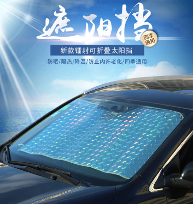 Car Sunshade Front Windscreen Thickened Laser Season Sun Protection Thermal Insulation Visor Car SUV off-Road Sun Shield