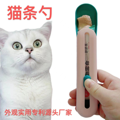 Hot Source Factory Cat Feeder Cat Strip Squeeze Spoon Pet Liquid Snack Feeding Spoon
