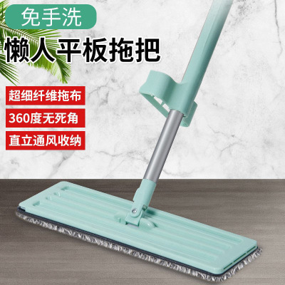 Hand Washing Free Mop Household Flat Mop Lazy Mop Wet and Dry Absorbent Mop Cleaning Flat Mop