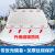 Auto Snow Shield Front Windshield Snow-Proof Cover Sunshade Snow Cover Sunscreen Cover Cloth Half Car Cover Windshield Antifreeze Cover