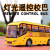 Remote-Control Automobile Baby Bus School Bus Toy Car Boy Electric City Bus Wireless Children's Toy Charging