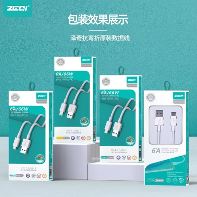 Zeqi Flash Charging Series Line TPE Line Cold-Resistant an Frost-Resistant 152 Pieces of National Standard Tinned Copper