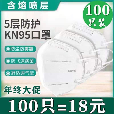 KN95 Five-Layer Mask Protective Supplies Summer Independent Respirator Industrial Dust 95 with Breathing Valve