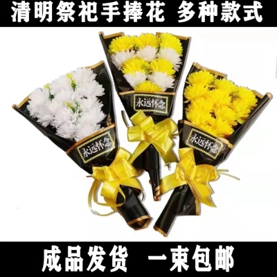 Tomb Sweeping Festival Memorial Tomb Sweeping Supplies Artificial Flower Bundled Flower Funeral Products Bridal Bouquet Stall