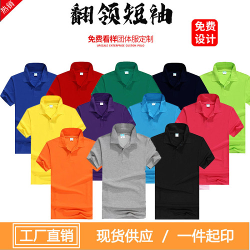 Lapel Short Sleeve men‘s Polo Shirt T-shirt Advertising Shirt Cultural Shirt Customed Working Suit Activity Clothing Logo Wholesale