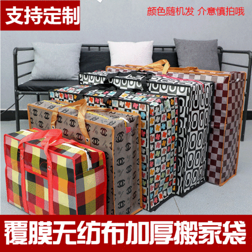 thickened waterproof quilt bag film non-woven fabric buggy bag printed hand luggage packing bag can be customized moving bag