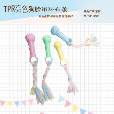 Cross-Border New TPR Dog Cat Toy Pet Bite-Resistant Nipple Cover Cloth Strip Training Toys Supplies Manufacturer