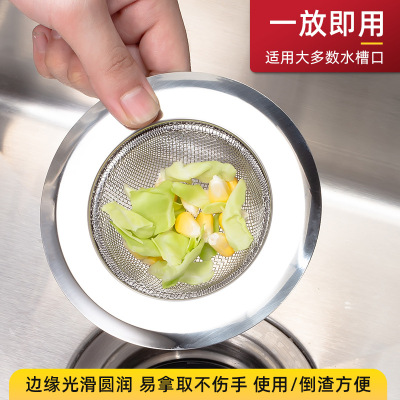 Household Kitchen Sink Filter Net Stainless Steel Thickened Bathtub Sink Filter Tank Anti-Plug Net Dreg Screening 