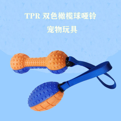 Pet Dog Bite-Resistant Vocalization Toy Two-Color Barbell TPR Tooth Cleaning Rugby Medium Large Dog Interactive Training Toys
