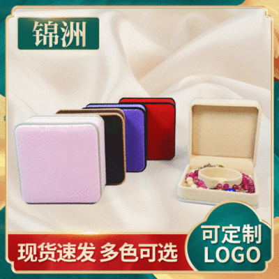 New Flocking Packing Box Optional Logo Rounded Jewelry Box Bracelet Bracelet Box Beads Beaded Box Multicolor