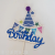 Happy Birthday Happy Birthday Three Colors Birthday Hat Felt Ball Children's Male and Female Birthday Cake Fork