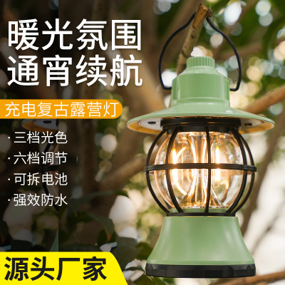 Popular Outdoor Multi-Function Portable Retro Camping Lantern Battery Barn Lantern Tent Light Camping Ambience Light Factory Direct Sales