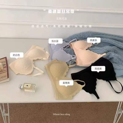 Japanese Style Seamless Wheat Lace Strap Fresh Breathable Push up Latex Bra Accessory Breast Push up Comfortable Underwear for Women