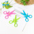 Qian Hong Student Baby Handmade DIY Lace Scissors Children 'S Safety Plastic Scissors Pattern Scissors Office Stationery