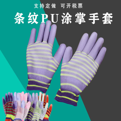 Colorful Striped Flower Gloves Dipping Pu Adhesive 13-Pin Nylon Pu Glue Dipping Palm Light Industrial Electronics Factory Working Gloves