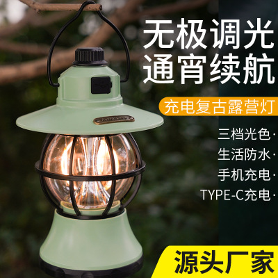 Popular Outdoor Multi-Functional Portable Retro Camping Lantern Fast Charge Barn Lantern Tent Light Camping Ambience Light Factory Direct Sales