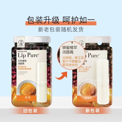 Lip Balm Autumn and Winter Moisturizing, Nourishing and Hydrating Female Male Colorless Anti-Chapping Lip Balm Wholesale