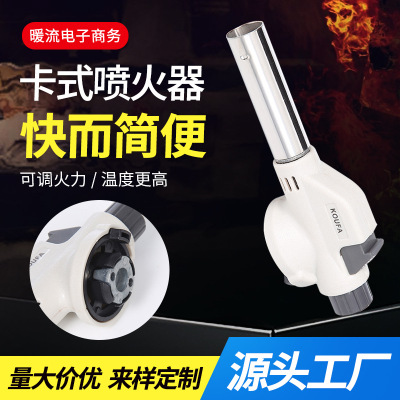 Portable Outdoor Barbecue Windproof Igniter Household Kitchen Baking Pig Hair Card-Type Spray Gun Head
